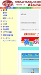 Mobile Screenshot of jp.norraytvl.com