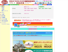 Tablet Screenshot of jp.norraytvl.com